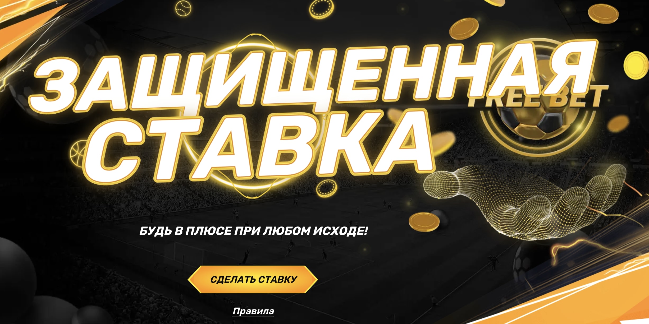 официальный сайт мелбет